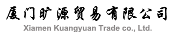 廈門曠源貿(mào)易有限公司是集生產(chǎn)、銷售為一體的品牌假發(fā)FESHFEN商貿(mào)出口公司
